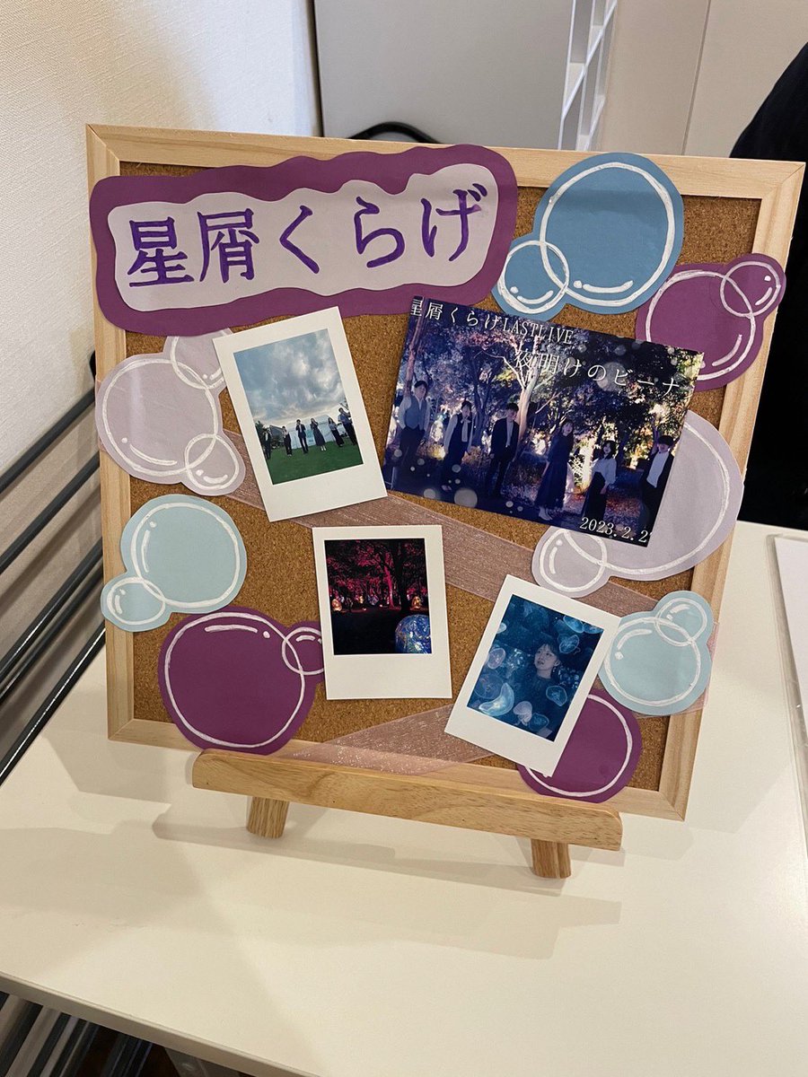 WAX_Acappella's tweet photo. 1年間楽しかったな〜
ビーナスの転調のところで、もう終わりっていうのを実感してもて、爆泣きしてもた笑笑
やっぱ終わるの悲しいな…

↓後輩たちに伝えたいことあるから、読んでみて
#星屑くらげ
#夜明けのビーナス
#くらげラスト
@Jerryfish_br https://t.co/Wu9fya49zD
