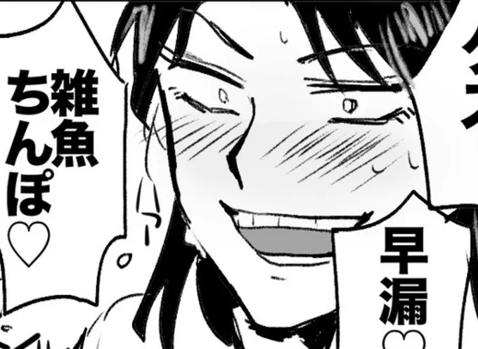 開店 ヘタレ攻め×上王様受け騎乗位 #fkmt
https://t.co/Vg7zYX15bh 