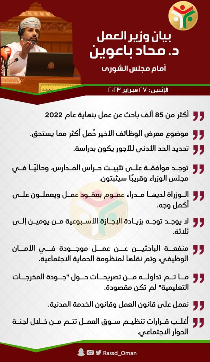 تحديد الحد الادنى للاجور يكون بدراسه .
ياهذي الدراسه الي ماتخلص على هذا التضخم وتحتاج بعدها لدراسه .حول جودة المخرجات لم تكن مقصودة هههههه