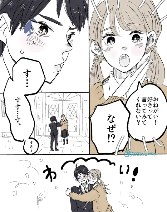#twstプラス
デュ監♀
顔あり喋る

いちゃいちゃ 