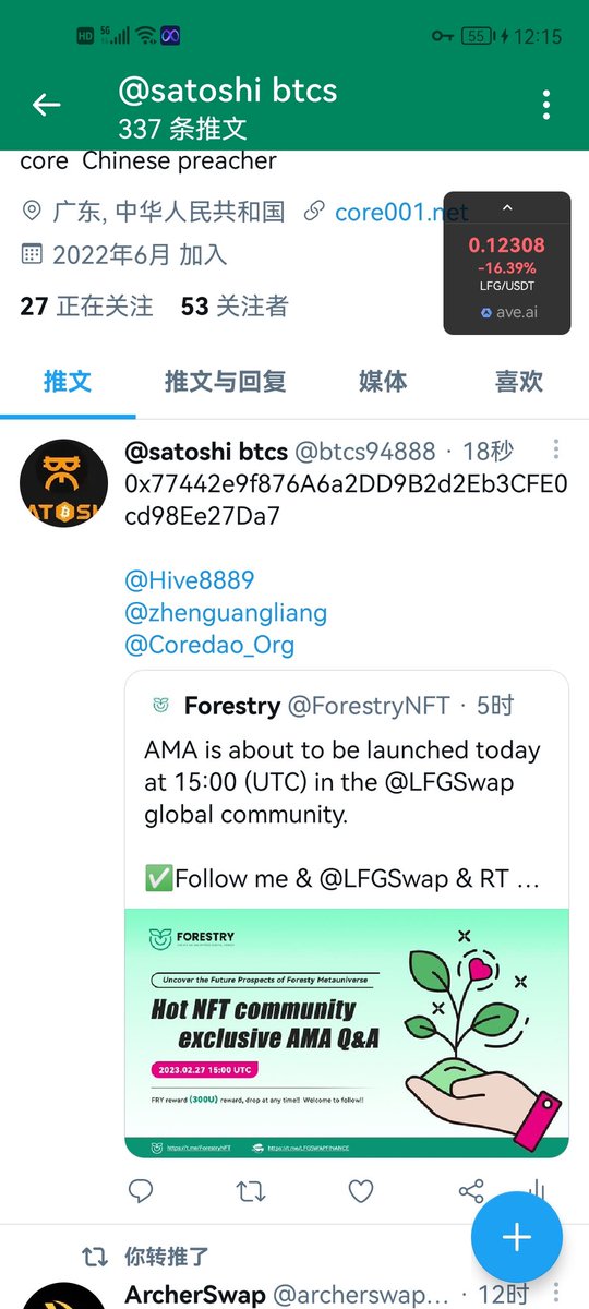 btcs94888's tweet photo. @ForestryNFT @LFGSwap @Coredao_Org https://t.co/epQuhEkOOY