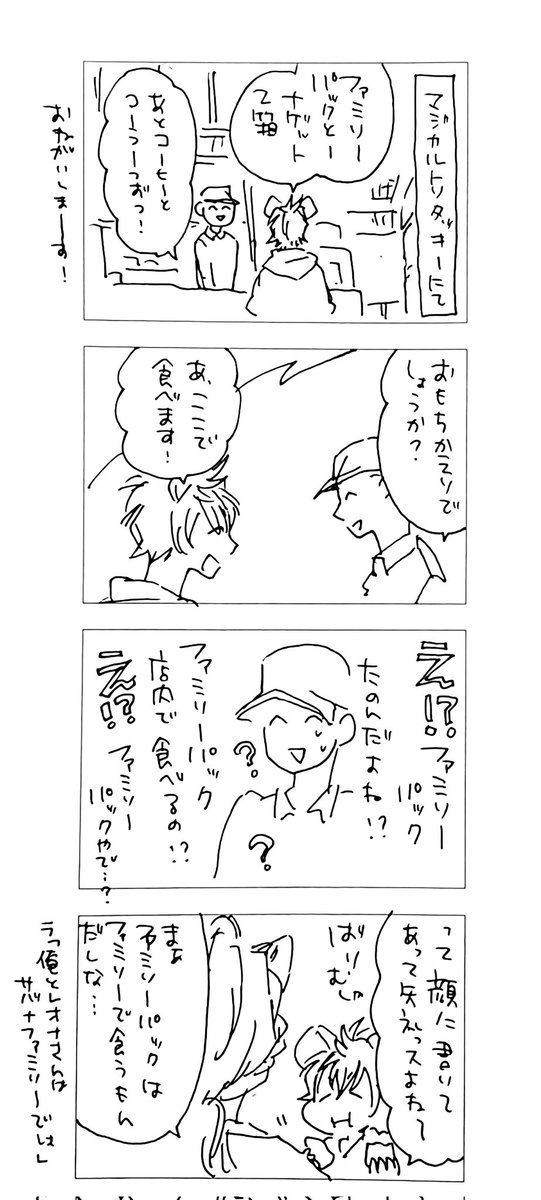 ポッキーゲームとマジタッキーのラレ。 