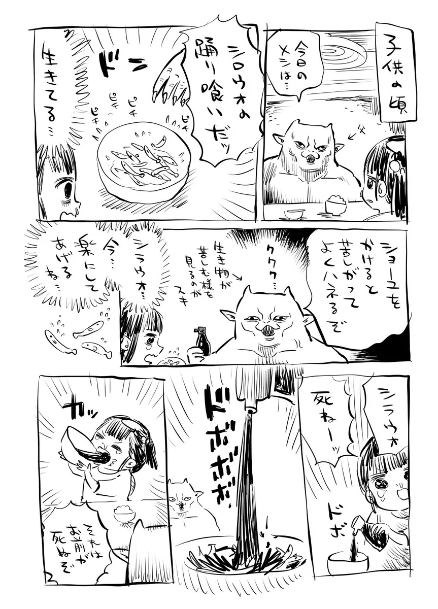 自分が危ない！？シロウオの踊り食いの思い出！！