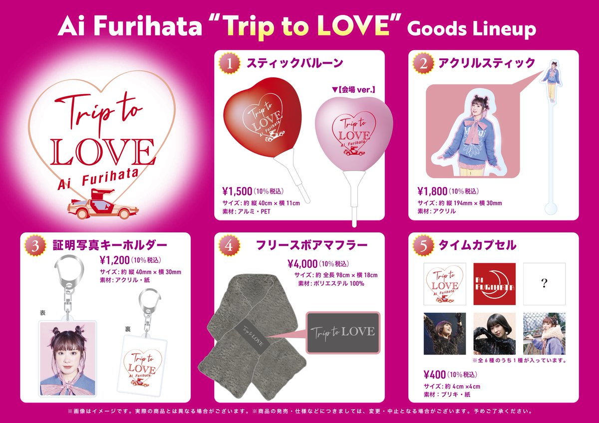 furihataaiSTAFF's tweet photo. 【GOODS】
#降幡愛 スペシャルライブ
『Ai Furihata “Trip to LOVE”』
グッズ事後通販が決定いたしました!📣
本日19時より販売スタート!👀
まだGET出来てない方は
是非この機会をお見逃しなく!✨
https://t.co/EzNgDzQOuO
#TriptoLOVE https://t.co/6cWrGHuFIB