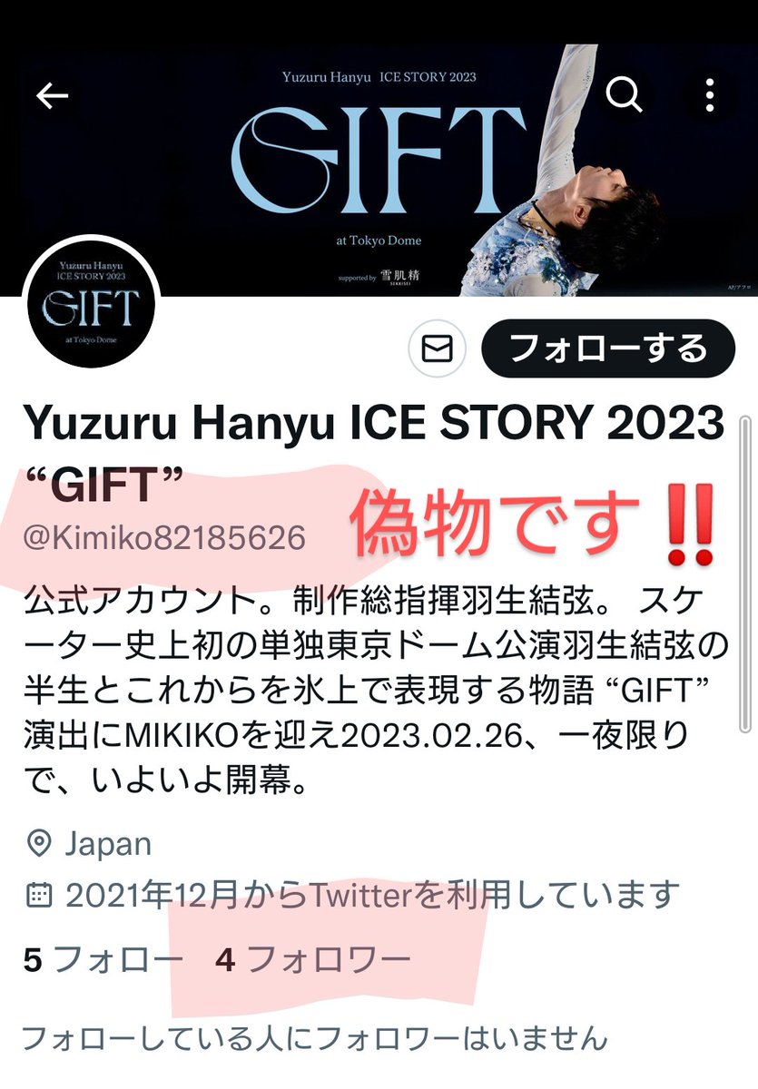 ã²ãªã¿ïŒHinamiïŒYuzu's happiness is my happinessâšâšð«âšâš (@etmbqp4y2ryalkw) on Twitter photo ææªð«âŒïžâŒïžâŒïžâŒïžâŒïž
ãŸããªãããŸããåºãâŒïž
ã芧ã®éãããããã£ãŒã«ã®äžèšäžå¥ãŸã§ãå
šéšç䌌ããŠãŸãð
çãããéå ±ããŸãããã
<a href="/jp_GIFTofficial/">Yuzuru Hanyu ICE STORY 2023 âGIFTâ</a> ãããå®å
šã«ãªãããŸããªã®ã§ã察å¿ãé¡ãããŸãð
<a href="/HuffPostJapan/">ãããã¹ãæ¥æ¬ç / äŒè©±ãçã¿åºãåœéã¡ãã£ã¢</a> ãããä»åããåãã貞ãäžãããŸãããâ
ãæ€èšãããããé¡ãããŸãð ææªð«âŒïžâŒïžâŒïžâŒïžâŒïž
ãŸããªãããŸããåºãâŒïž
ã芧ã®éãããããã£ãŒã«ã®äžèšäžå¥ãŸã§ãå
šéšç䌌ããŠãŸãð
çãããéå ±ããŸãããã
<a href="/jp_GIFTofficial/">Yuzuru Hanyu ICE STORY 2023 âGIFTâ</a> ãããå®å
šã«ãªãããŸããªã®ã§ã察å¿ãé¡ãããŸãð
<a href="/HuffPostJapan/">ãããã¹ãæ¥æ¬ç / äŒè©±ãçã¿åºãåœéã¡ãã£ã¢</a> ãããä»åããåãã貞ãäžãããŸãããâ
ãæ€èšãããããé¡ãããŸãð