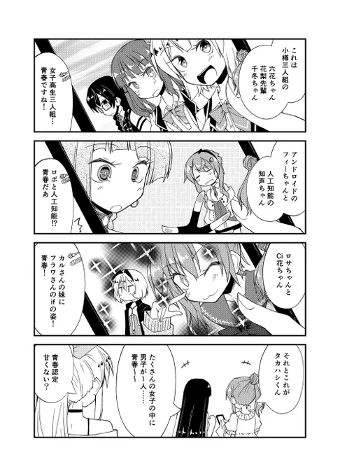 普段描かないキャラをたくさん描きたかった 