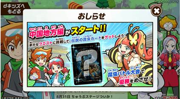 【宣伝】ポプラ社 昆虫図鑑ゲーム"昆虫クエスト"2月22日リリース四国地方のクイズと豆知識を藤見泰高が担当させて頂きました～(^^

親子揃って楽しめる内容となっておりますので是非っ!! @藤見 