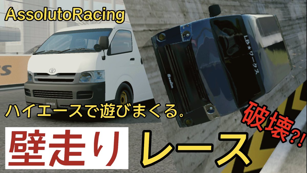junavto_YouTube's tweet photo. @AssolutoRacing
チャンネル↓↓↓
https://t.co/rfqt51wOMN

本日19:00より、2年ぶりの新作動画！
レース3本立て🚗³₃

初のフル声出しに挑戦、懐かしの撮影メンバーなど、是非よろしくお願いします！ https://t.co/UzmvhBuQ61