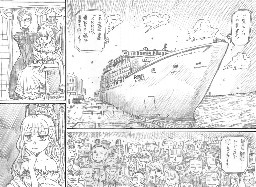 公務を抜け出した🦅お嬢が舞元力一と海を目指す話1
(原案・ローマの休日) 