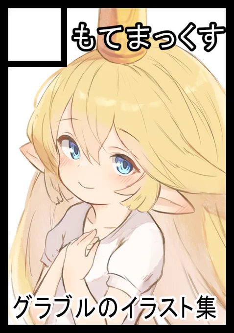 というわけで夏コミ申し込みしたのだった 