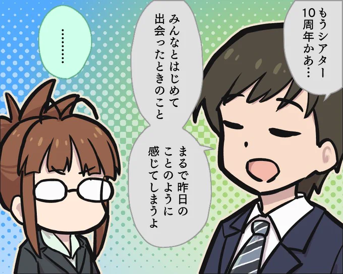 バネP居る世界線ってことは律っちゃんはどういうことになるの? 