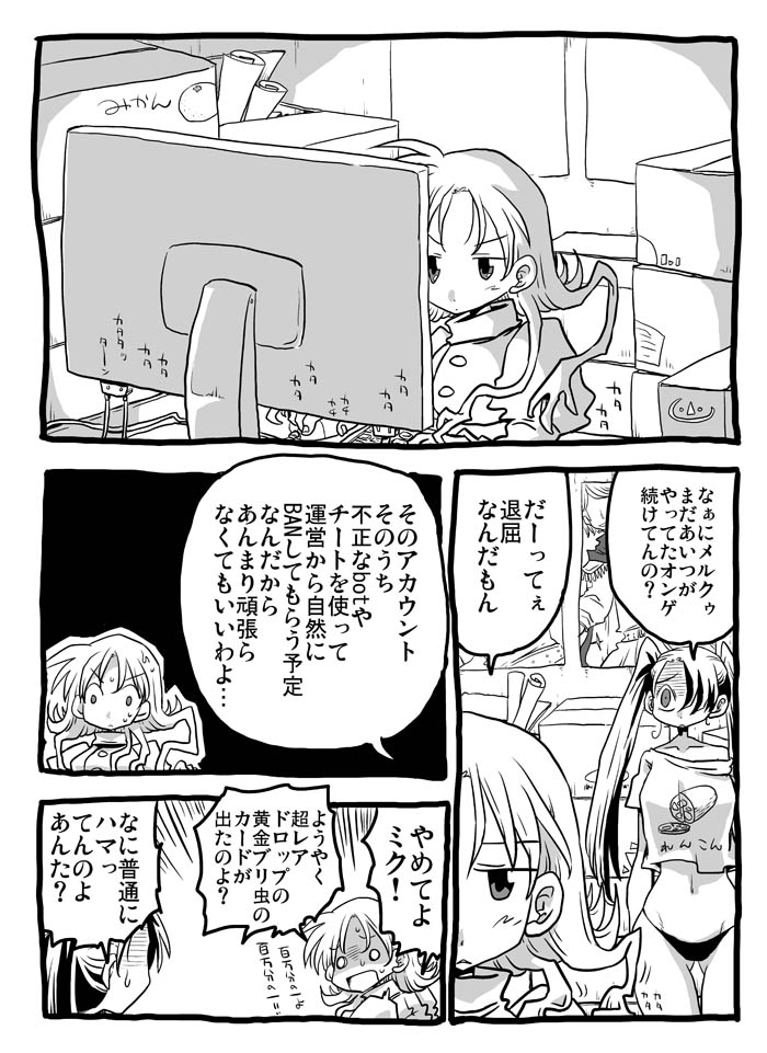 私もメロンブックス用の特典で描き下ろし漫画ちょいと描いてます 
