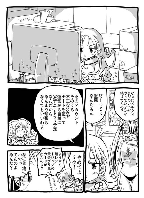 私もメロンブックス用の特典で描き下ろし漫画ちょいと描いてます 