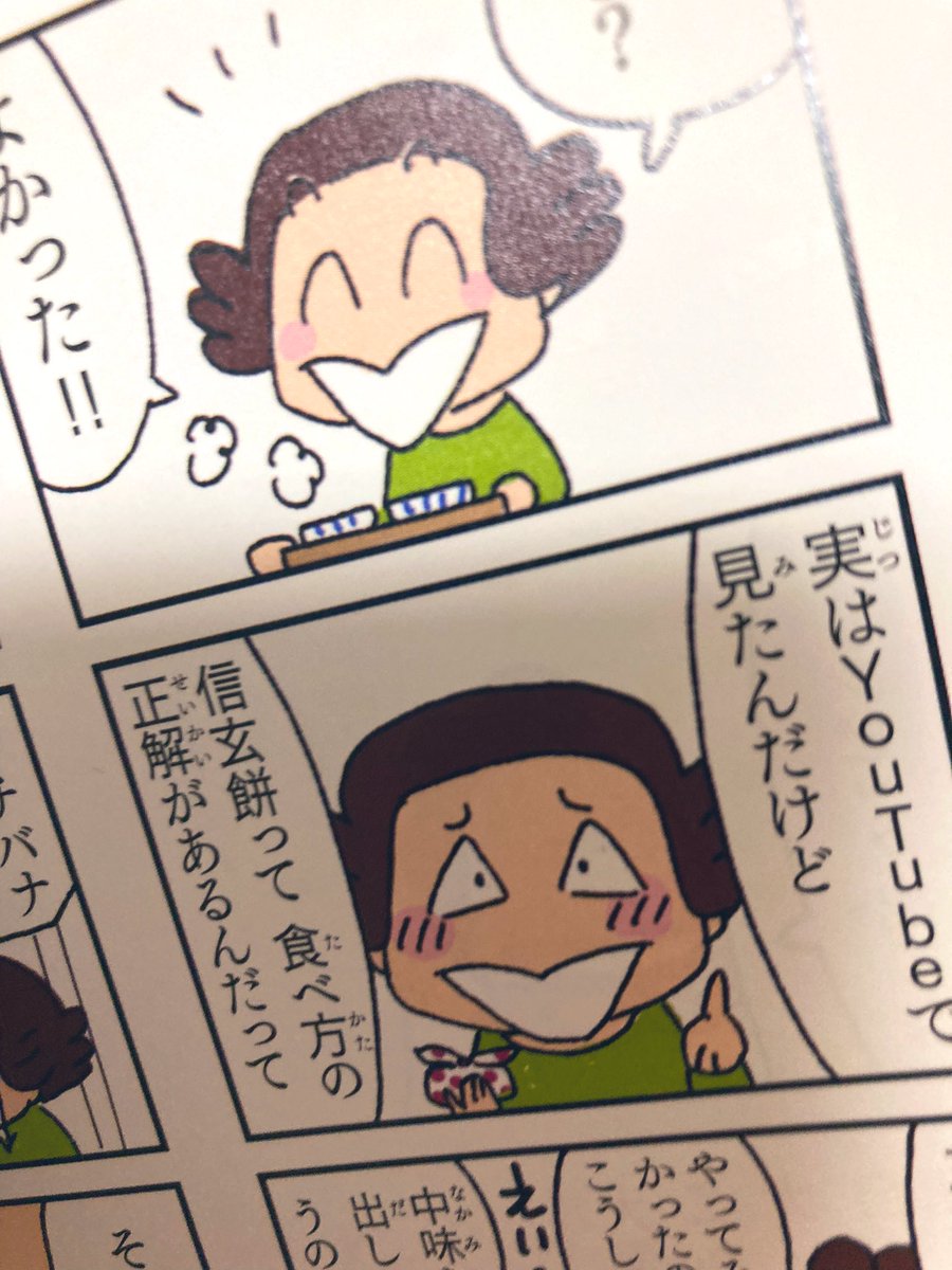 #あたしンちSUPER 2巻、寝る前に手に取ったら止まらなくなた…へその緒のとこで思わず吹いた!笑 