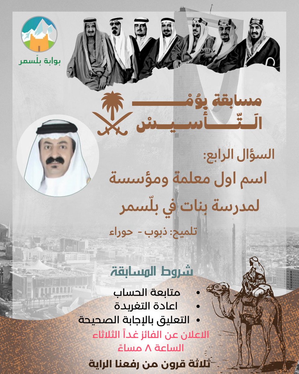 بوابة المستقبل tweet media