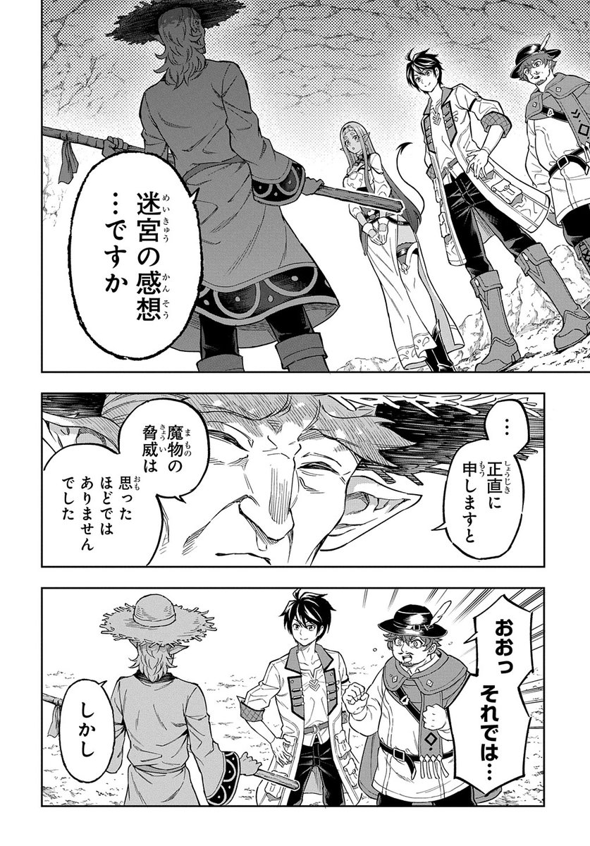 【2/28更新】
迷宮帝国の作り方 ~錬成術士はまず理想の村を開拓します~/漫画:穂高歩 原作:しゅうきち(迷宮帝国の作り方 ~錬成術士はまず理想の村を開拓します~MFブックス刊)/キャラクター原案:うおのめうろこ
第12話
https://t.co/kEnWksP3WA