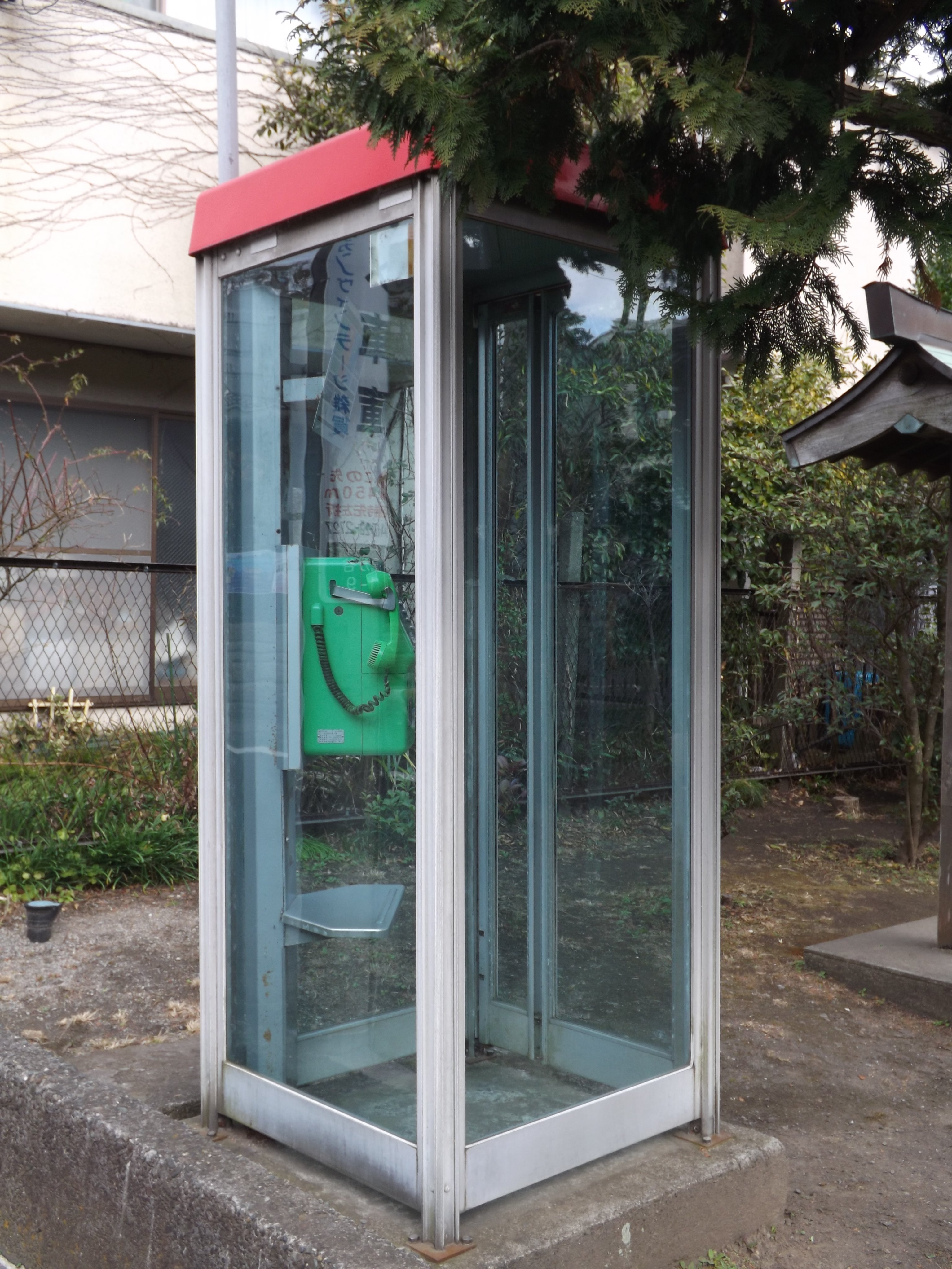 公衆電話 昭和44年 公衆電話 昭和44年