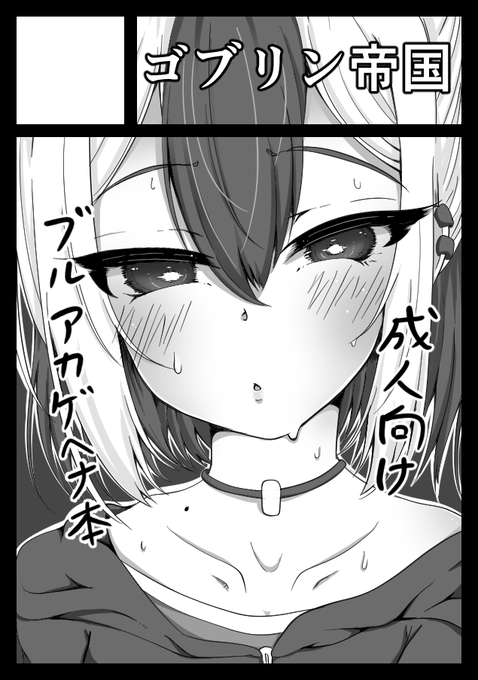 コミケC102 申し込みました。
ゲヘナ生徒で本つくりたいです。 