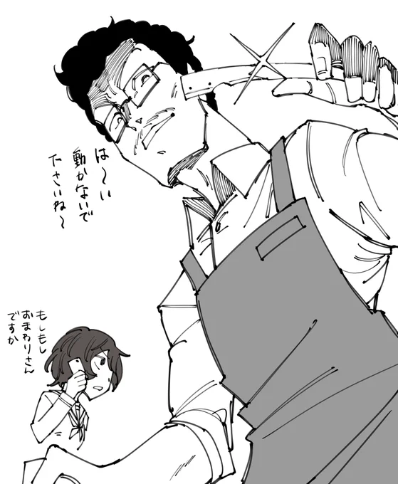 秋山淳吾郎 