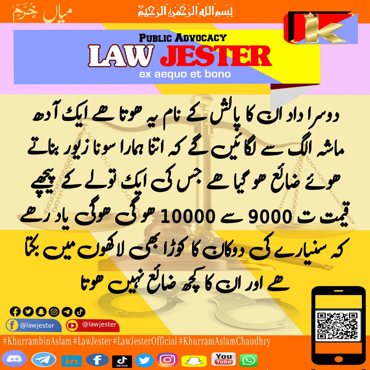 #PakistanUnderFascism
#ImranRiazKhan
#امجد_شعیب_کو_رہا_کرو
#WorldsBiggestTeaParty
#بگڑی_ہوئی_چھوکری_مریم
#COAS
#Dollar

How to buy gold PART 2/3
اگر آپ نے پاکستان میں سونا یا سونے کا زیور خریدنا ہے تو یہ پڑھیں. Gold jewelry in pakistan
#goldleaf #gold #goldjewellery #goldbuyer