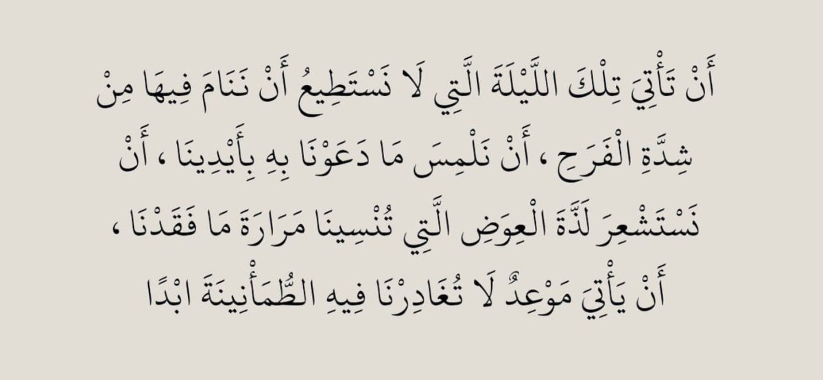 اللهُم هذا الشعُور 🤍🤍🤍🤍🤍🤍!