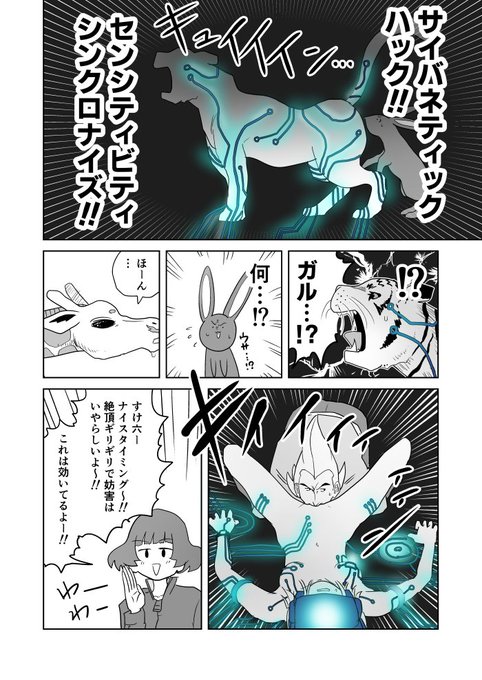 クンニバトラーたかし3章326 