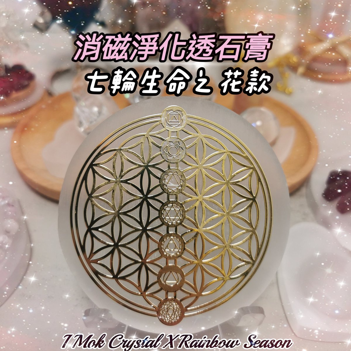 新產品～消磁淨化透石膏
instagram.com/p/Co8ayg6ysDb/…