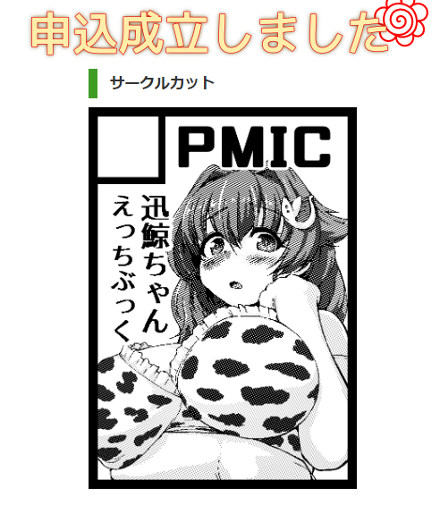 エルデンリングをギャギャっと終わらせたのでC102サクカをゴリゴリっと描きもうした 