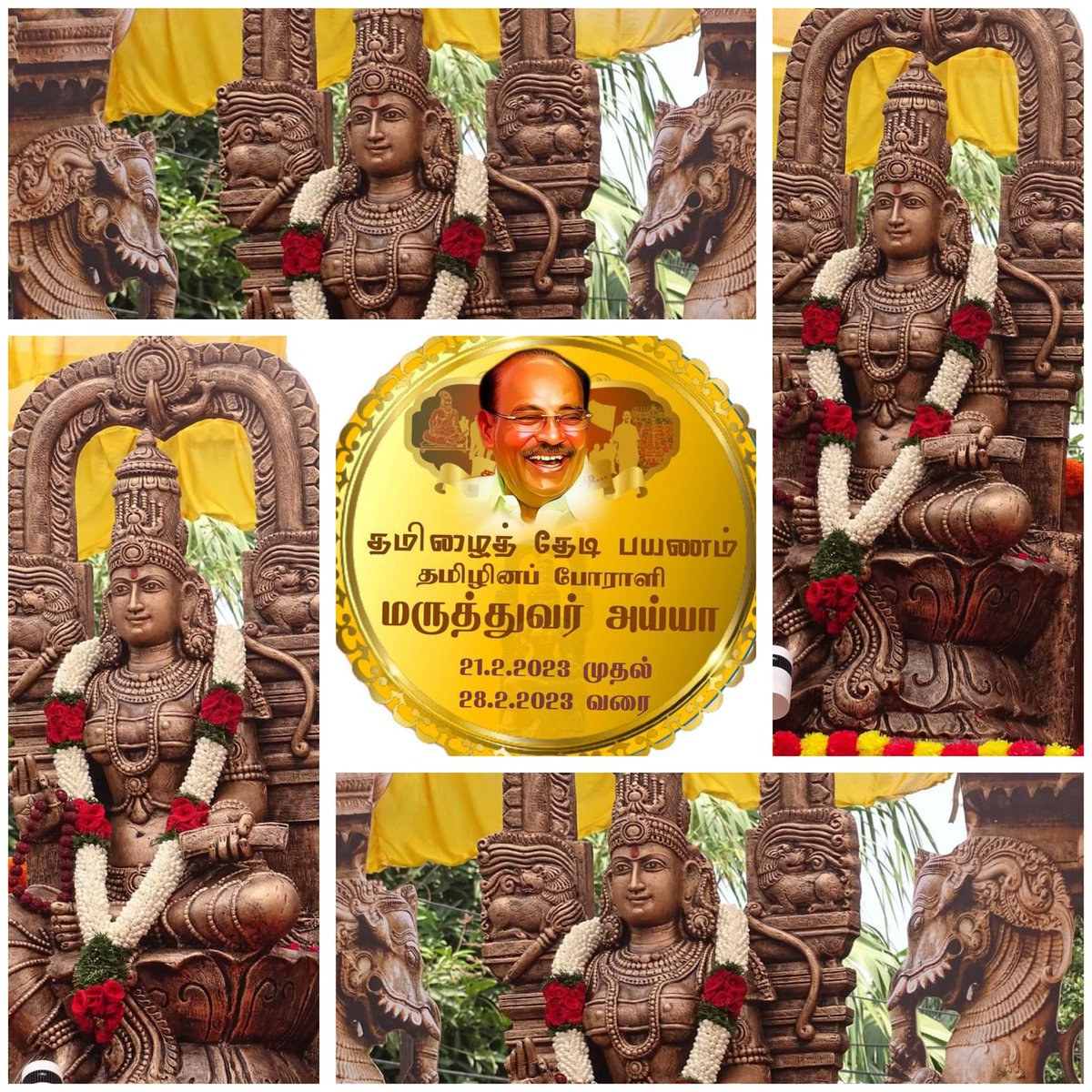 AnbalaganMannan's tweet photo. #தமிழைத்தேடி - நாளை காலை 7.00 மணிக்கு மீண்டும் #கீச்சுவில் பரப்புரை
🔥#Twitter_Trending🔥 அனைவரும் பங்கேற்க! 🙏🙏🙏
#தமிழைத்தேடி #தமிழினப்போராளி https://t.co/uWmI019sXA