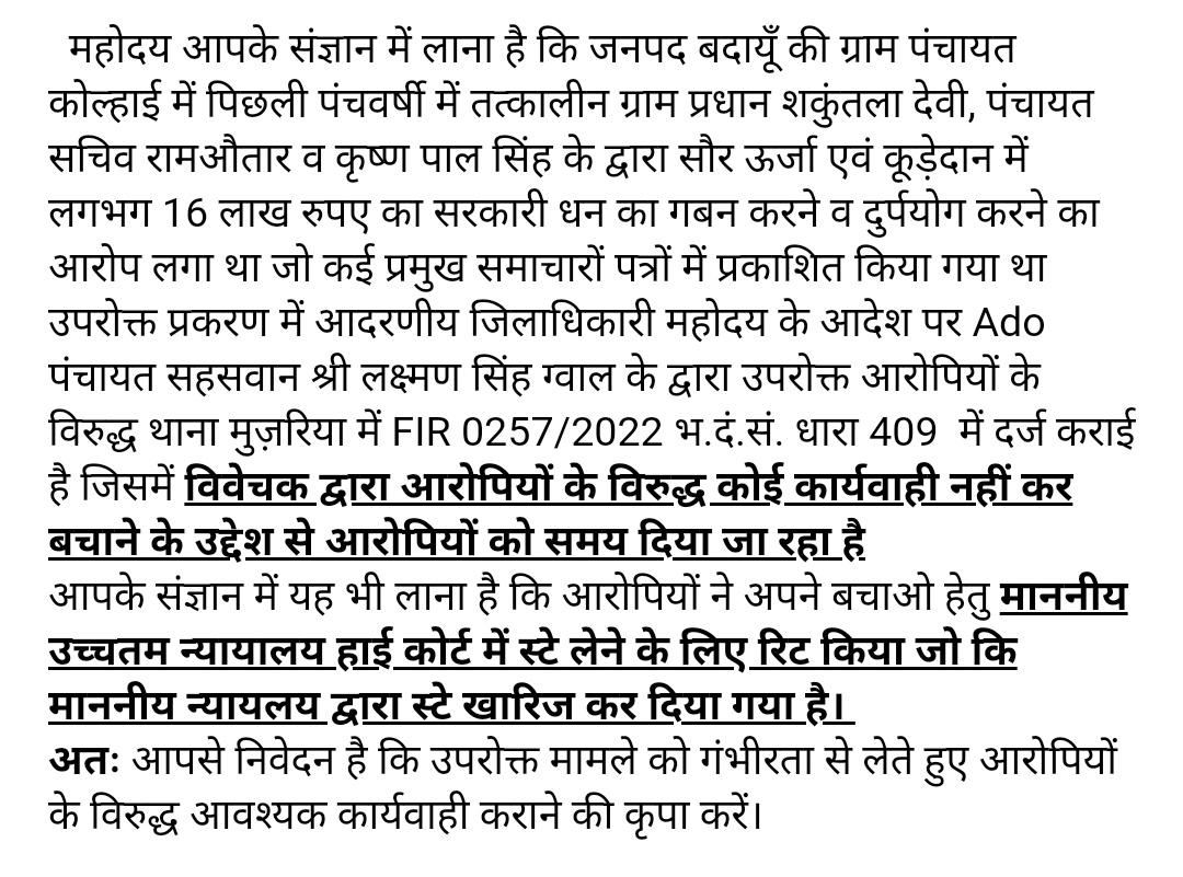 kolhaithakur's tweet photo. @ChiefSecyUP @UPGovt @CMOfficeUP @myogioffice @myogiadityanath @ANI @city_tanveer @dm_budaun @swatntraptarkar @Jan_Drashti @Uppolice @dgpup @CommissionerBa1 @igrangebareilly @budaunpolice @InfoDeptUP @mopr_goi @PMOIndia @AmitShahOffice @AmitShah @MishraRavindr12
#actionsplease ๐ https://t.co/qUu8pFCpCc