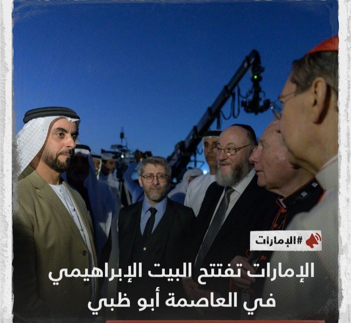 derradjihafid's tweet photo. لجنة الافتاء السعودية تعتبر ما يسمى بالبيت الإبراهيمي الذي يدعو الى وحدة الأديان من خلال بناء مسجد وكنيسة و معبد في محيط واحد هو بمثابة كفر وضلال، و ردة عن الإسلام، محرمة ومرفوضة، لا يجوز الاستجابة لها.
 "وماكان ابراهيم يهوديا ولا نصرانيا ولكن حنيفا مسلما وما كان من المشركين" https://t.co/I1wjsYBIut