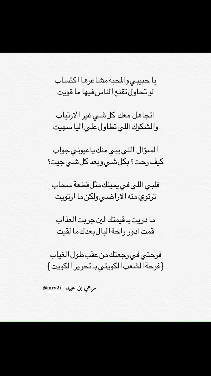 فرحتي في رجعتك من عقب طول الغياب
{ فرحة الشعب الكويتي بـ تحرير الكويت }