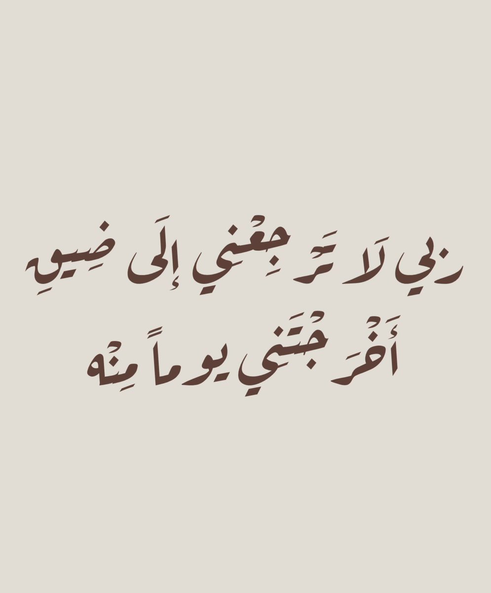thkkkrr_'s tweet photo. يـَارب .. https://t.co/8zlkuwoYZW