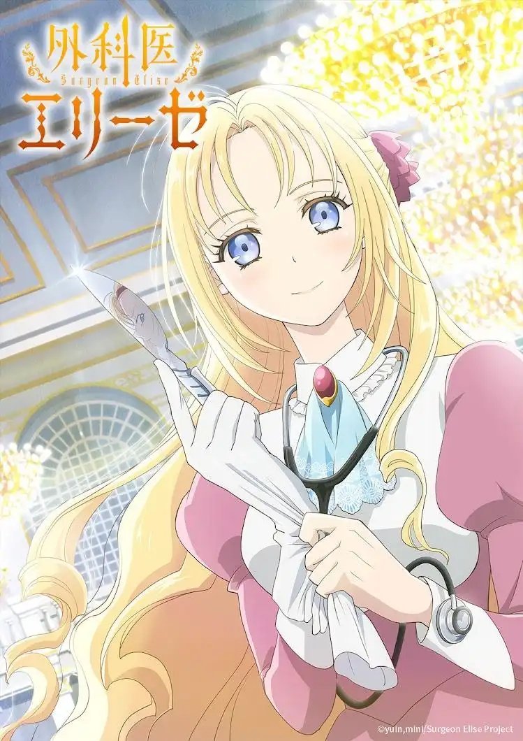 "Doctor Elise: The Royal Lady With the Lamp" anime adaptation was officially announced!

A new key visual was released as well, the studio in charge will be Maho Film