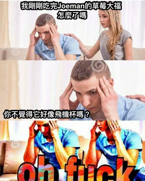 danielhsu0922's tweet photo. @wz_EAG @kurtsunx 剛吃完joeman草莓大福的我： https://t.co/d2s8XZP231