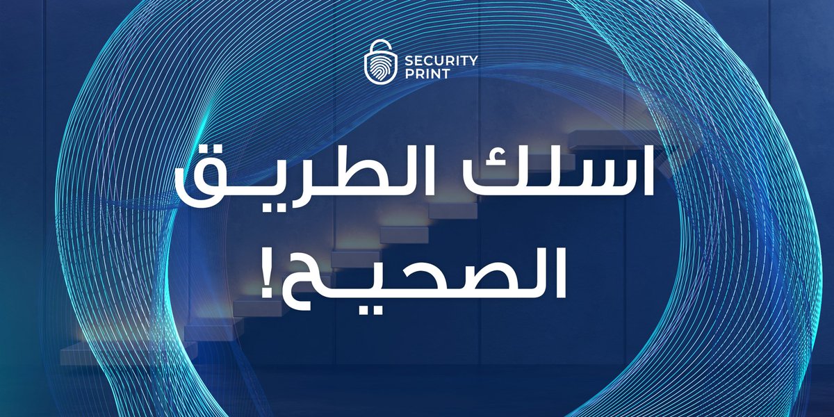 secprint_sa's tweet photo. اسلك الطريق الصحيح!
الخطوات الأولى لنشاط ناجح تبدأ من ظهور رقمي قوي!
اسلك الطريق الصحيح وواكب تعليقات العملاء مع خدمات بصمة أمان المميزة.
تواصل معنا الآن للتفاصيل!
#بصمة_أمان
#حمايةالعلامةالتجارية
#Brand_Protection
#SECURITYPRINT https://t.co/uCY2xkpokI