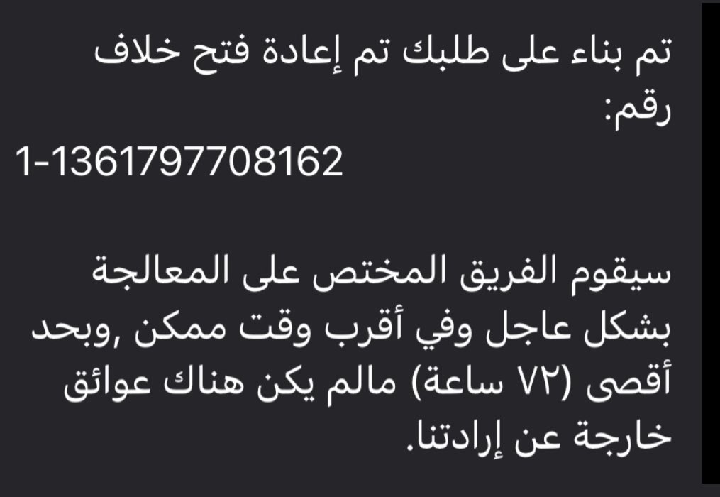 rynlrby4's tweet photo. @stccare_ksa @112titi112 ارجو الحل 900يصرفني ولا في تجاوب انتو تقلون المشكله غير واضحه تسببون لي فتوره زياده وتقلون المشكله غير واضحه علمو موضيفنكم الي يردون يتاكدون من المعلومه قبل قولها وناس تخسر فلوس https://t.co/RjO9gnO7k7