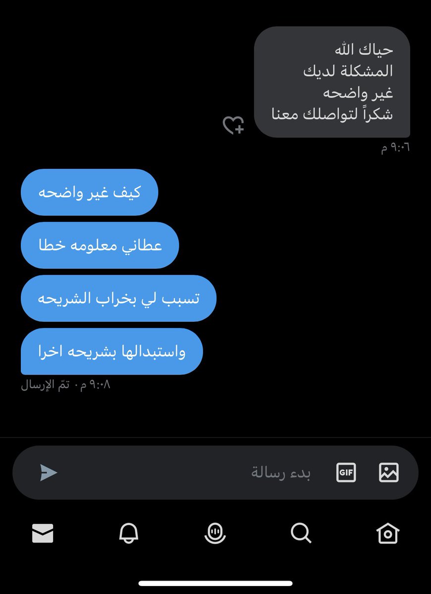 rynlrby4's tweet photo. @stccare_ksa @112titi112 ارجو الحل 900يصرفني ولا في تجاوب انتو تقلون المشكله غير واضحه تسببون لي فتوره زياده وتقلون المشكله غير واضحه علمو موضيفنكم الي يردون يتاكدون من المعلومه قبل قولها وناس تخسر فلوس https://t.co/RjO9gnO7k7