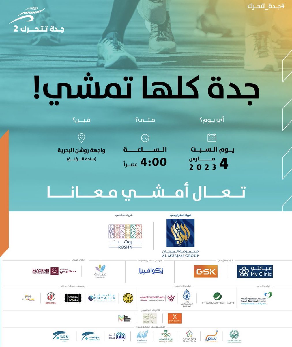 مجموعة المرجان tweet media