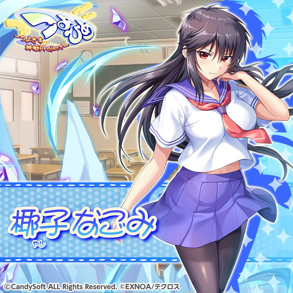 qqrn2mc9k's tweet photo. #つよきす #椰子なごみ #CandySoft
今日は椰子なごみの誕生日。私をエロゲーの沼に頭の天辺まで沈めた、最高のツンデレキャラクターです。あの日、PS2版をたまたま手に取らなかったら、人生は変わっていたと思う。
また、キャラのCV.海原エレナさんの声は素晴らしかったです。 https://t.co/tIZIs92cZv