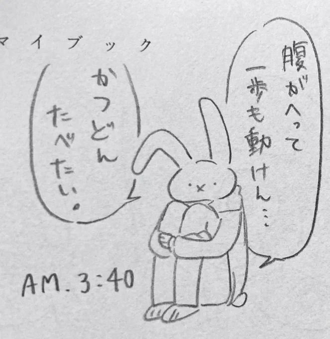 今日の日記
#うさぎ6号 