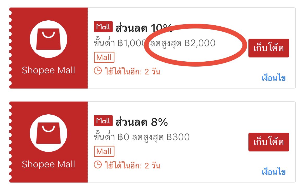 คัดปันโปร tweet media