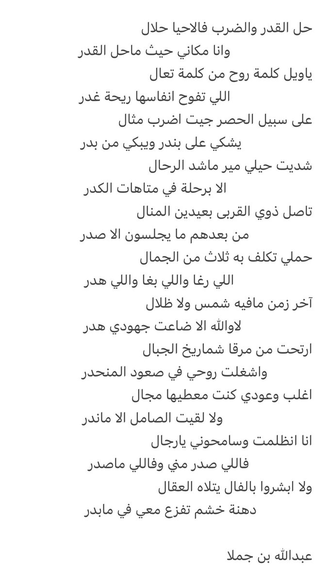 عبدالله بن جملا. (@ams_a2019) on Twitter photo 