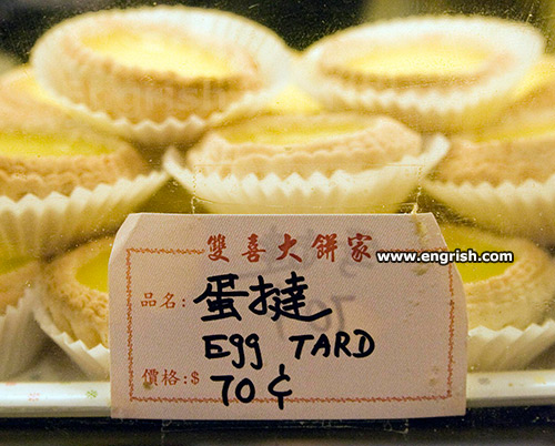Engrish.com tweet media