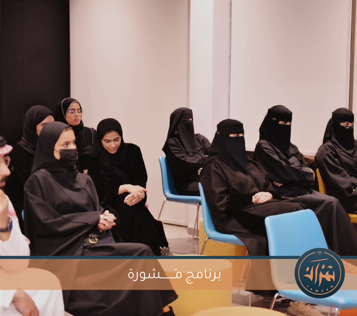 tamzan_init's tweet photo. جانب من التفاعل و المشاركات في  لقاء " مشـورة " والذي تم بالتعاون مع مبادرة وتد ا��قانونية @Watd_society 
#تمزان_القانونية https://t.co/es4NJ0QqXt