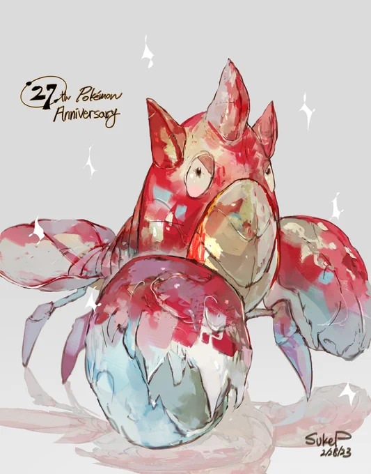 ポケモン27周年おめでとうございます!(イラストは一番好きなヘイガニ)#PokemonDay 