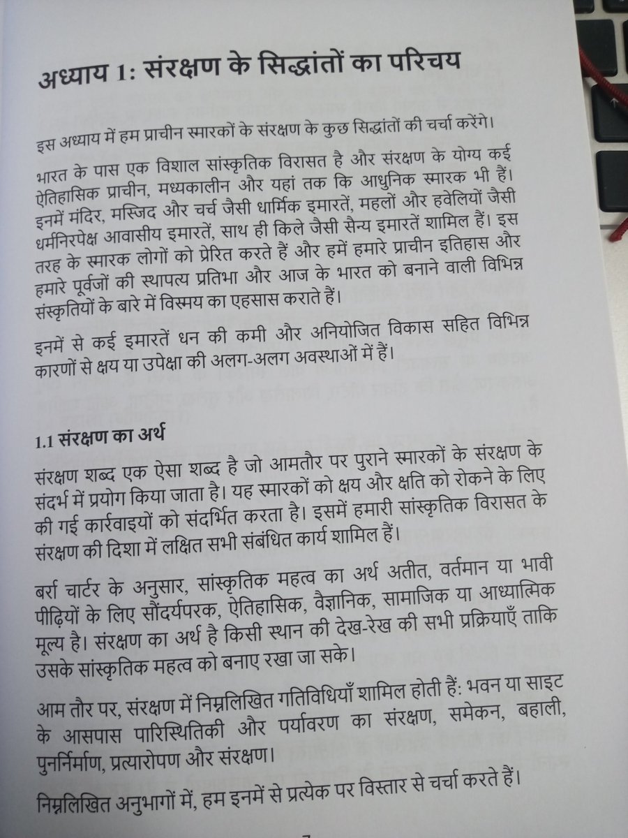 sivaprasadbose's tweet image. The paperback copy of my hindi book on conservation of monuments titled bharatiya smarakon ka sanrakshan is now published by notion press. #conservation #notionpress