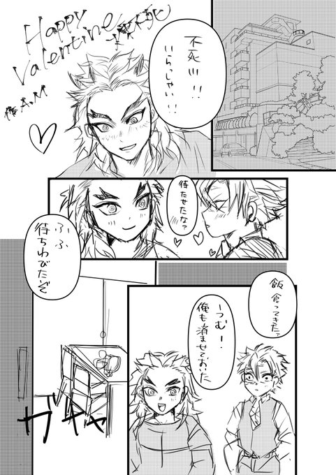 @煉 KAIちゃん(@31noKAI )の煉i炭イラスト描かせて頂いた〜!ありがとう??