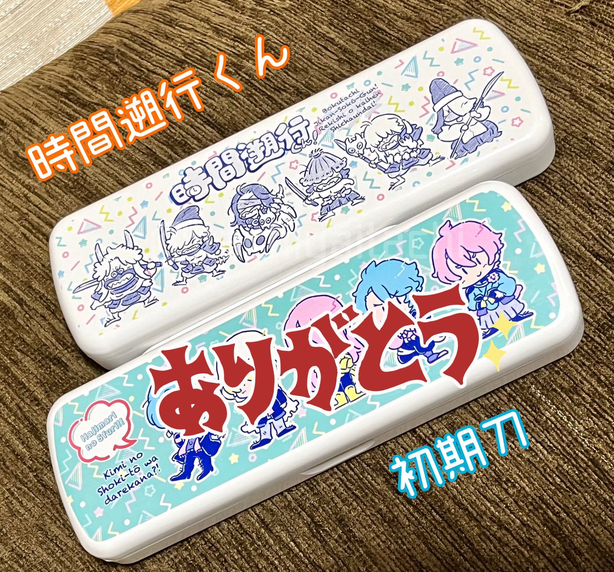 イラスト集とペンケース時間遡行軍、まだ在庫に余裕有りです!
https://t.co/Ob660mcrM4 