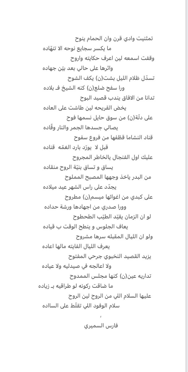 vv_851's tweet photo. عليها السلام اللي من الروح لين الروح
سلام الوفود اللي تقلّط على السااده 
-
#فارس https://t.co/GsuIAsleKM